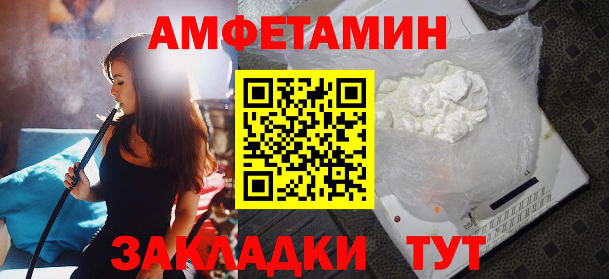 АМФЕТАМИН Розовый Ступино