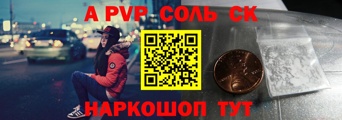 A-PVP СК КРИС Ступино