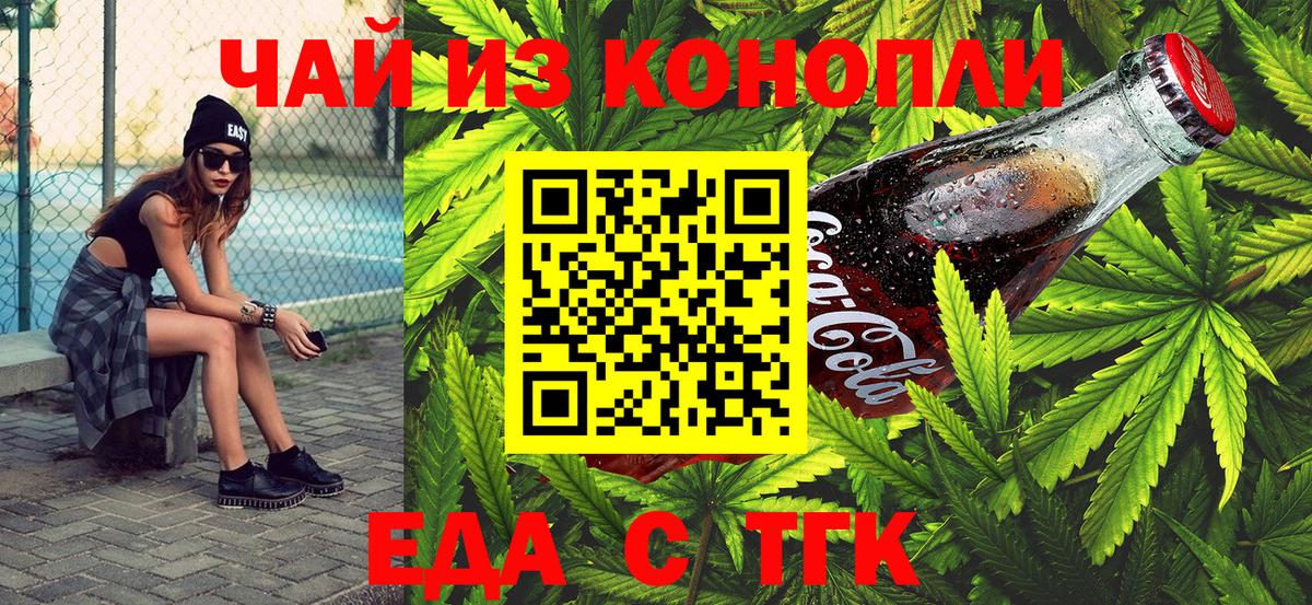Canna-Cookies конопля  Вход с VPN  Ступино 