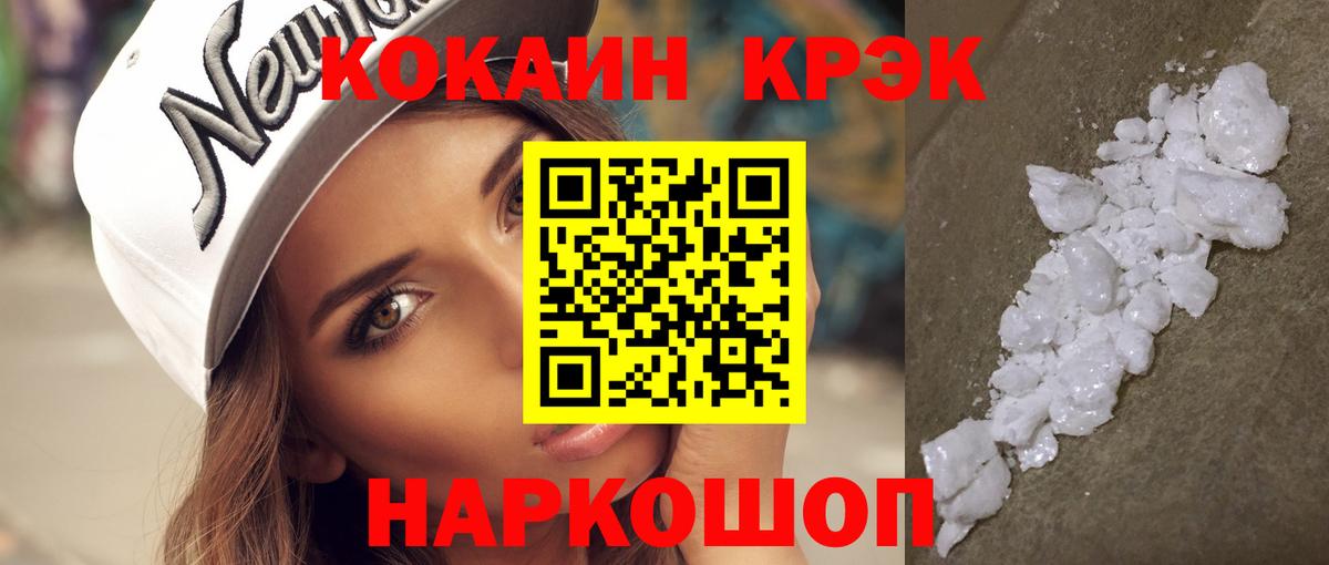 Cocaine VHQ  КОКАИН 98%  Кокаин  Вход с VPN  Ступино 