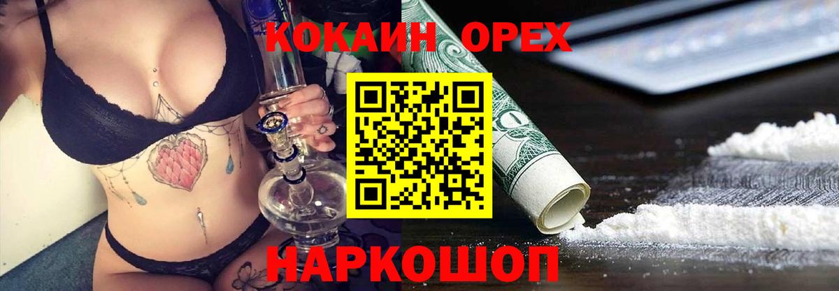 Cocaine FishScale Ступино
