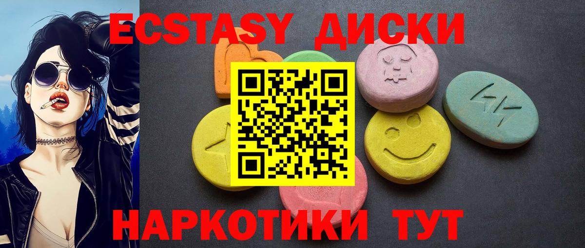 сайты даркнета формула  Вход с VPN  купить закладку  ЭКСТАЗИ 99%  Ступино  Экстази 