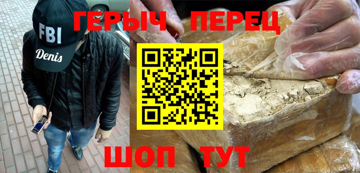 Ступино  ГЕРОИН белый  Вход с VPN 