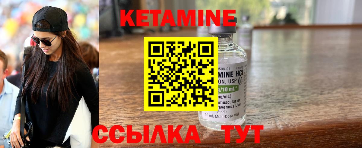 КЕТАМИН VHQ  Вход с VPN  Ступино  Кетамин VHQ 