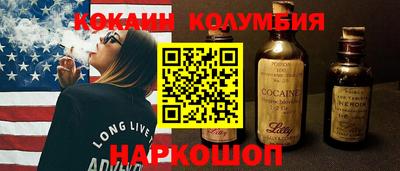 COCAINE Будённовск