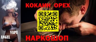 COCAINE Будённовск