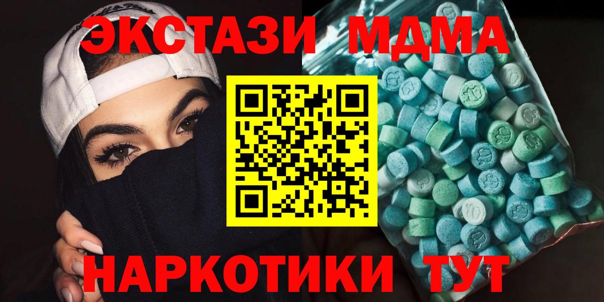 МДМА молли Ступино