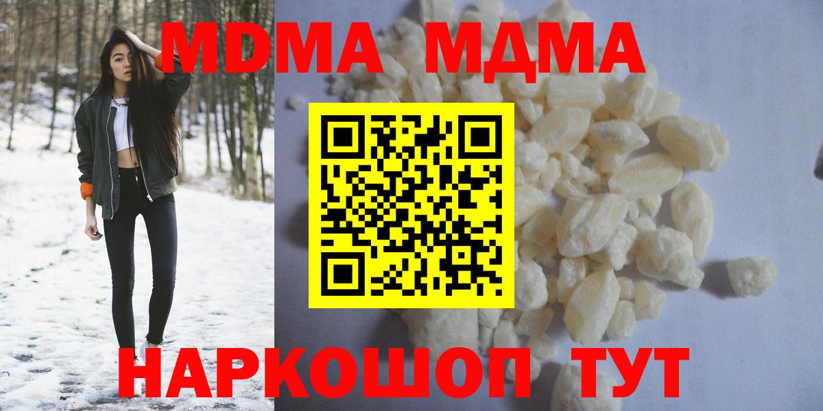 MDMA  MDMA crystal  Вход с VPN  Ступино 