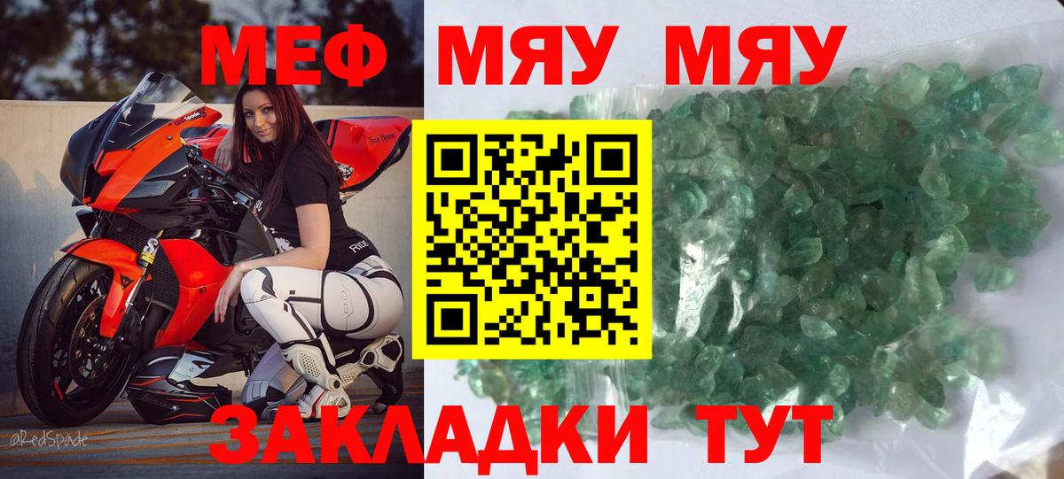 Мефедрон  Мефедрон 4 MMC  Ступино  МЕФ  Вход с VPN  Мефедрон VHQ 