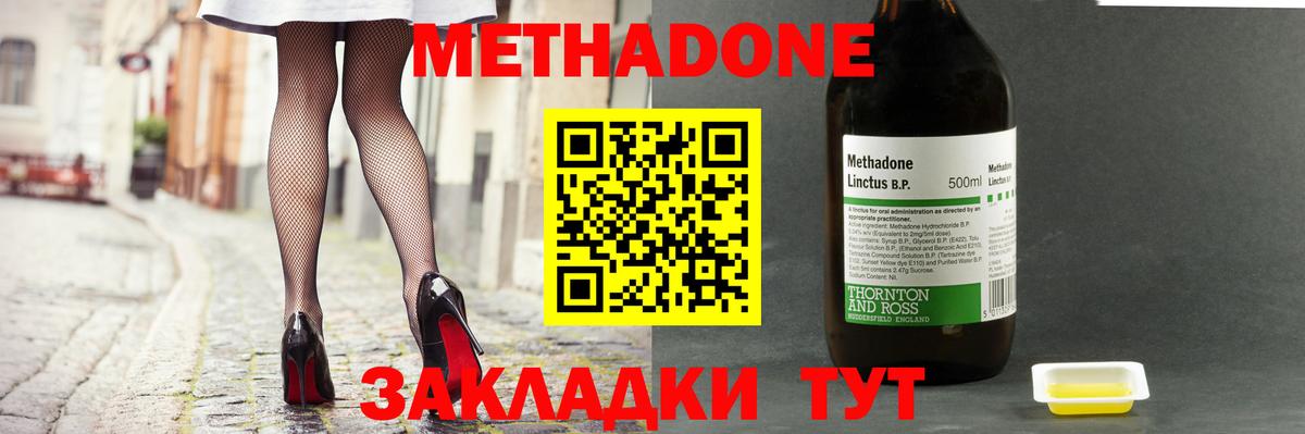 hydra ONION  Вход с VPN  Метадон methadone  Ступино  МЕТАДОН мёд 