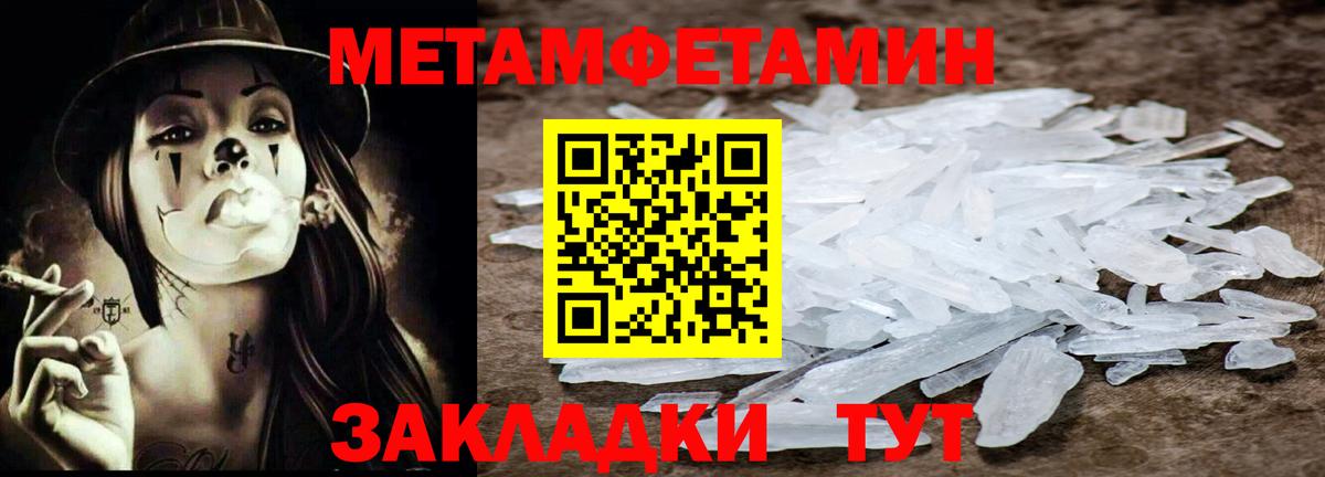 Первитин мет  Первитин мет  Ступино  Вход с VPN 