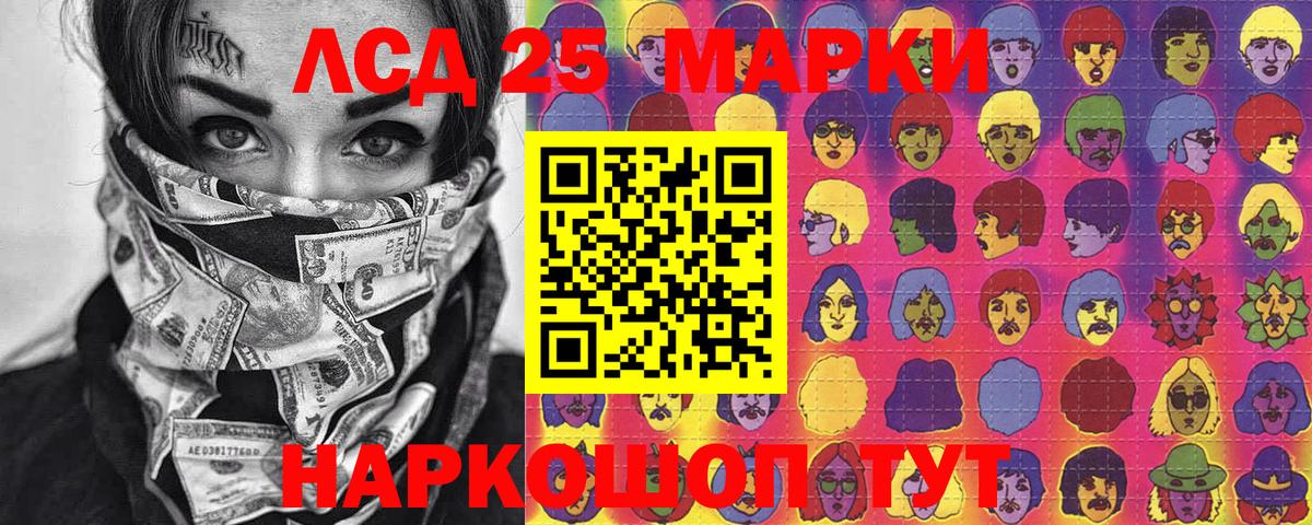 Ступино  Марки 25I-NBOMe 1,8мг  Вход с VPN 