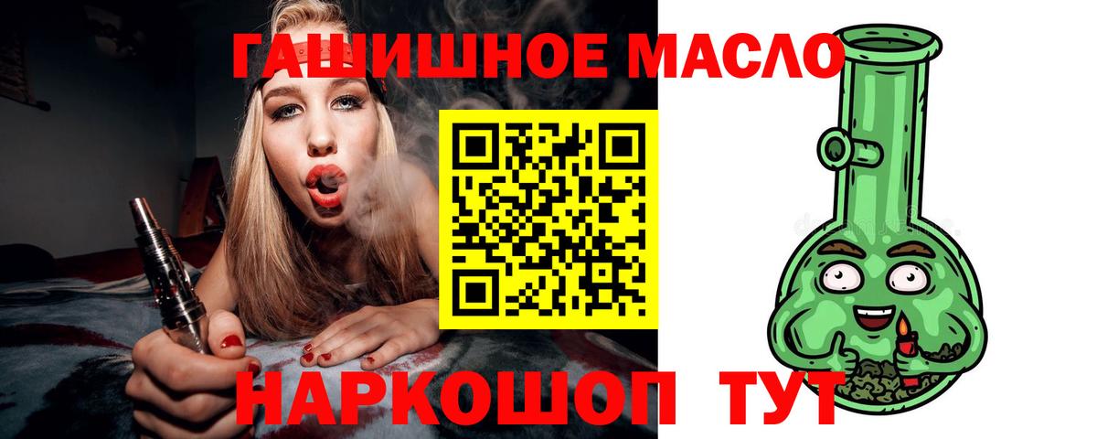 Ступино  Дистиллят ТГК концентрат  Вход с VPN 