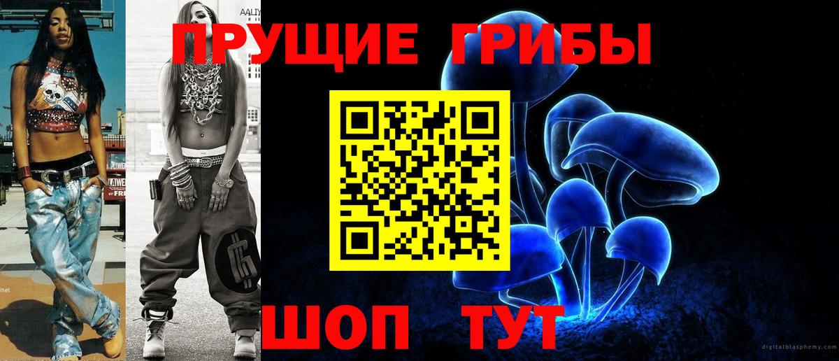 Галлюциногенные грибы MAGIC MUSHROOMS Ступино