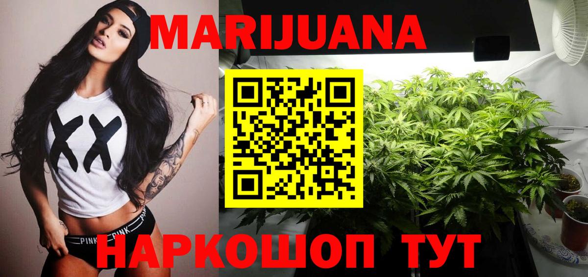 Марихуана планчик Ступино